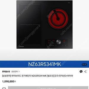 삼성 하이브리드 전기레인지