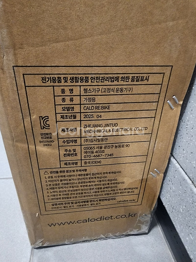 칼로 리바이크 미개봉 새제품--0