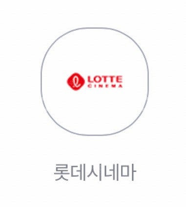 롯데시네마 7천원 영화관람권(2장남음)1500원--0