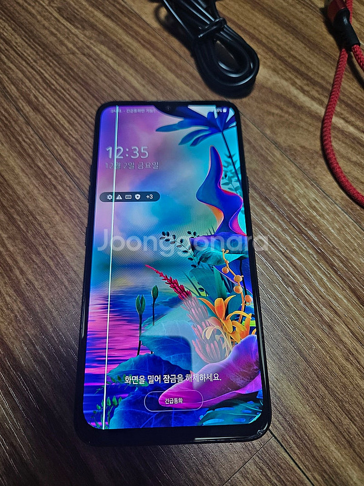 LG V50s 판매합니다--1