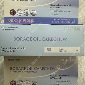 보라지유 케어츄 3통(cu끼리택포)소비기한20251102