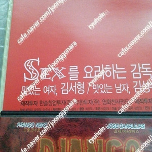 판매) 20여년전 대형영화포스터 2종36만-김서형의 맛있는 xx포스터2종