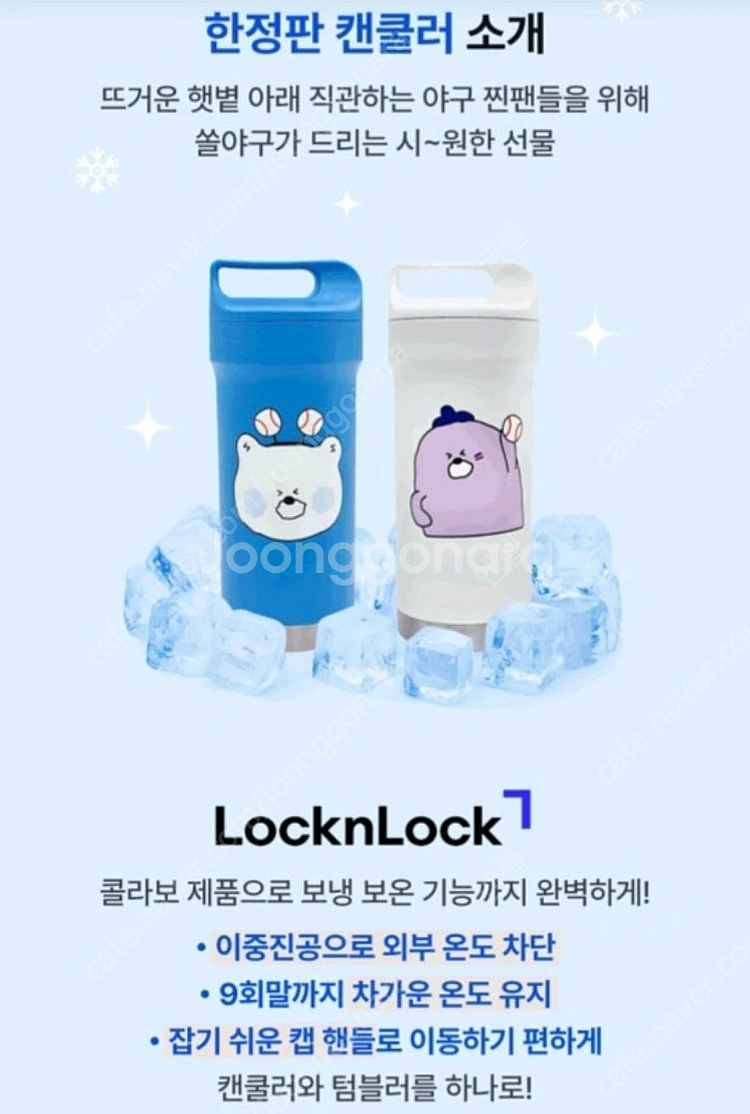 신한 캔쿨러 판매합니다--2