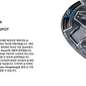캘러웨이 Ai 스모크 맥스 드라이버 (9도 샤프트 s)