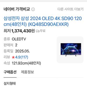 삼성oled tv 미사용, 테스트박스개봉KQ48S