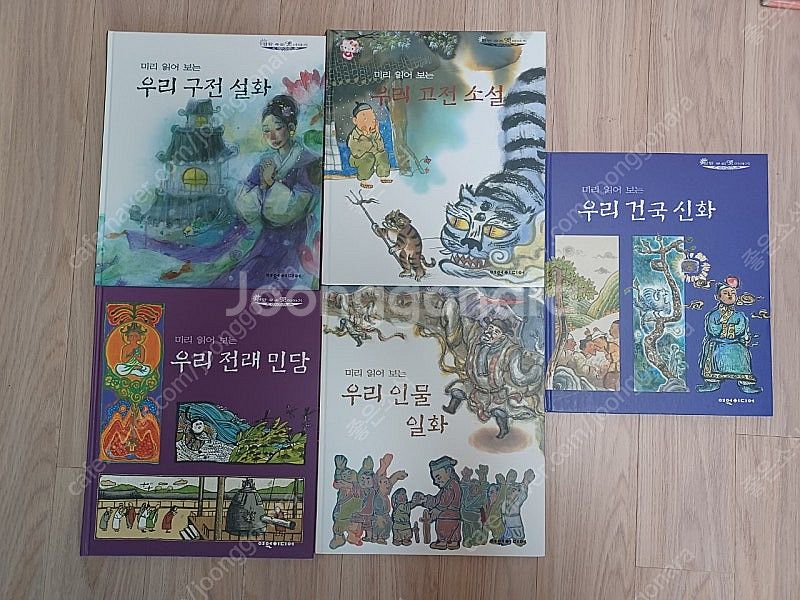 미리 읽어 보는 탄탄우리옛이야기 총5권(여원미디어) 1...--0