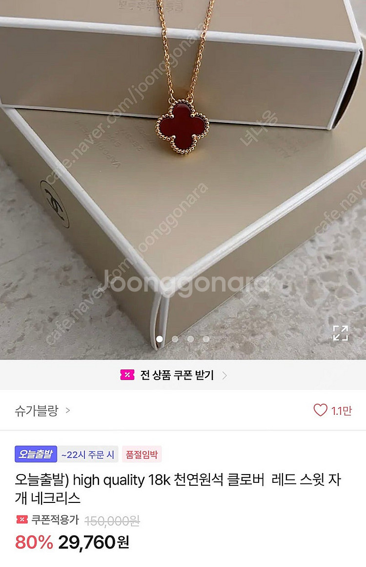 에이블리 클로버 레드 자개 목걸이--1