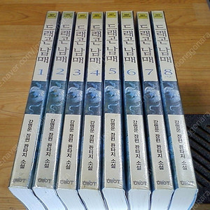 드래곤 남매 1~8완 (실사진 설명참조) 드래곤남매