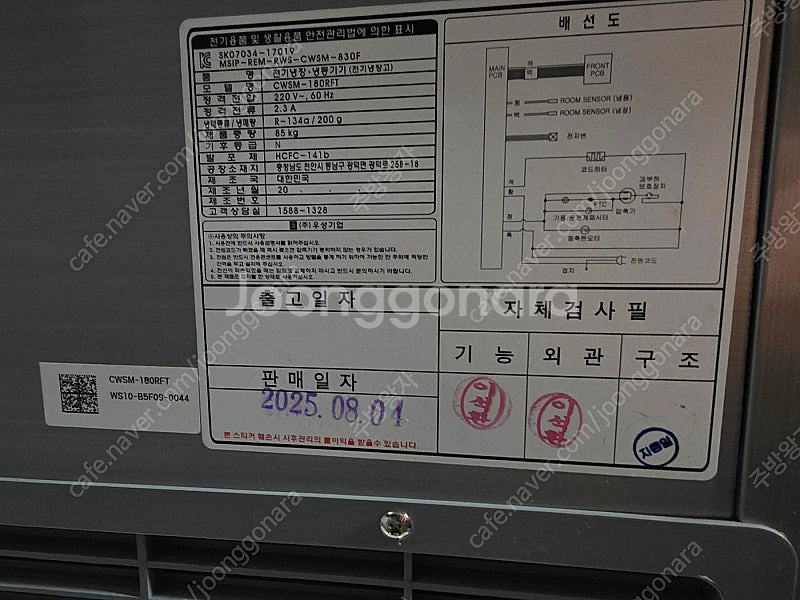 우성 테이블 냉동냉장고 1800 판매합니다--4