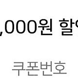 GS칼텍스 세차 3천원 할인 쿠폰 8/31까지 1000