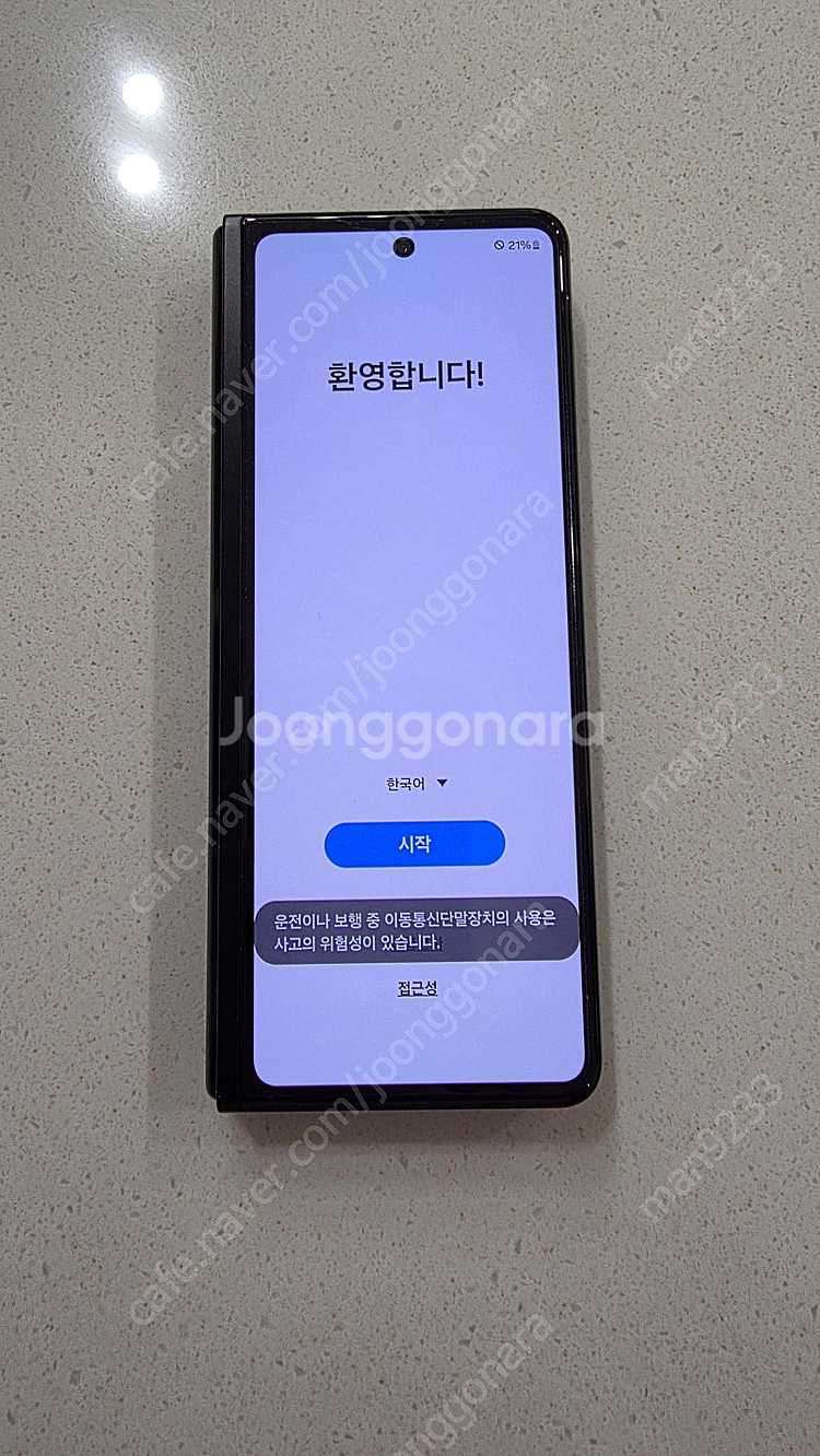 삼섬 갤럭시 폴드3 512 자급제 블랙 판매합니다--7