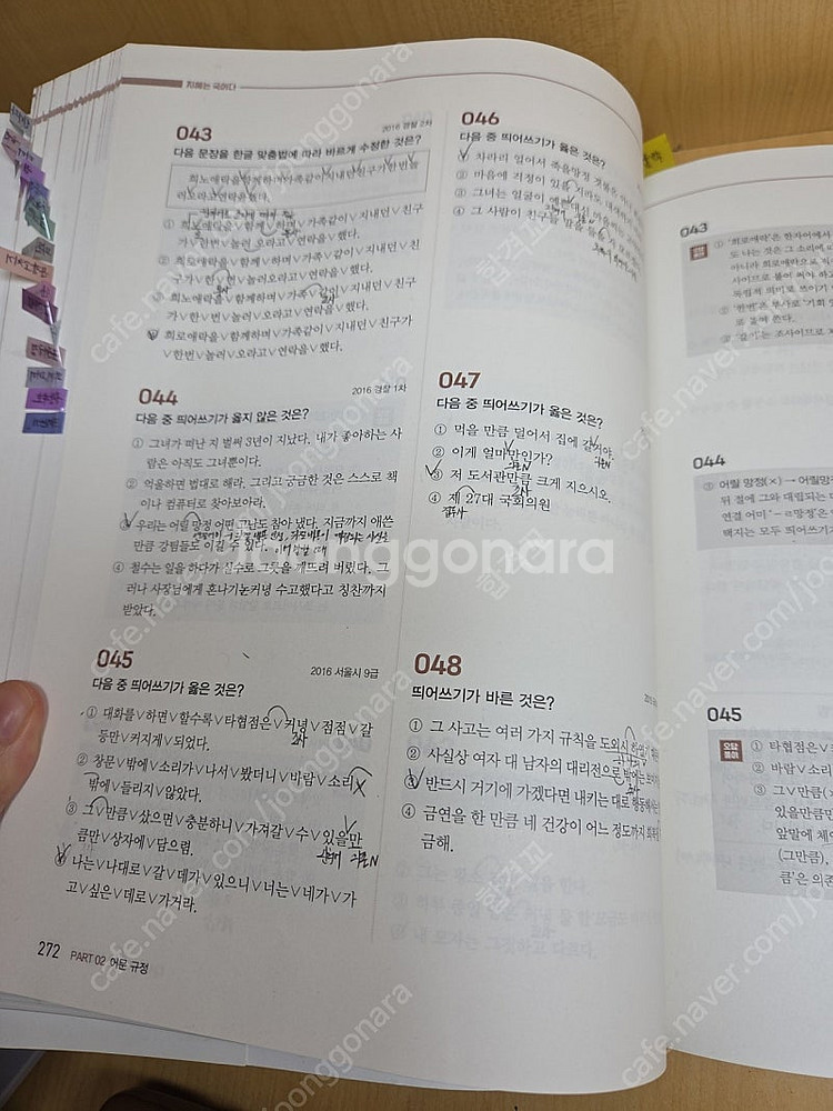 임지혜 국어 기출의 지혜--1