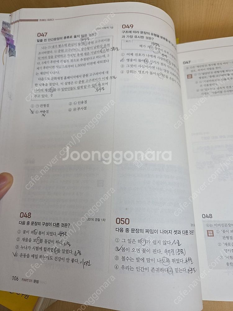 임지혜 국어 기출의 지혜--3