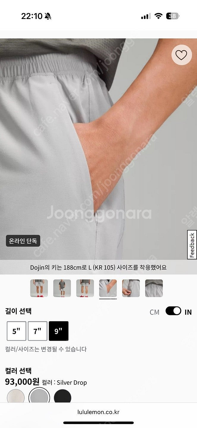 남성 룰루레몬 페이스브레이커 9인치 쇼츠 반바지 실버드롭 m사이즈 완전 새상품--3