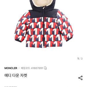 몽클레어 키즈 패딩 3Y 새상품