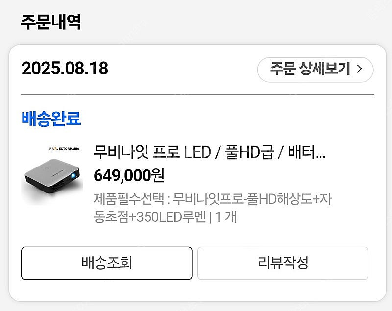 FHD 미니빔 프로젝터매니아 무비나잇 프로--0