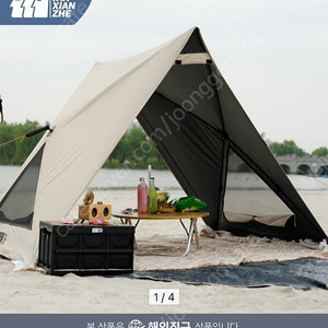 원터치 그늘막 텐트 새상품
