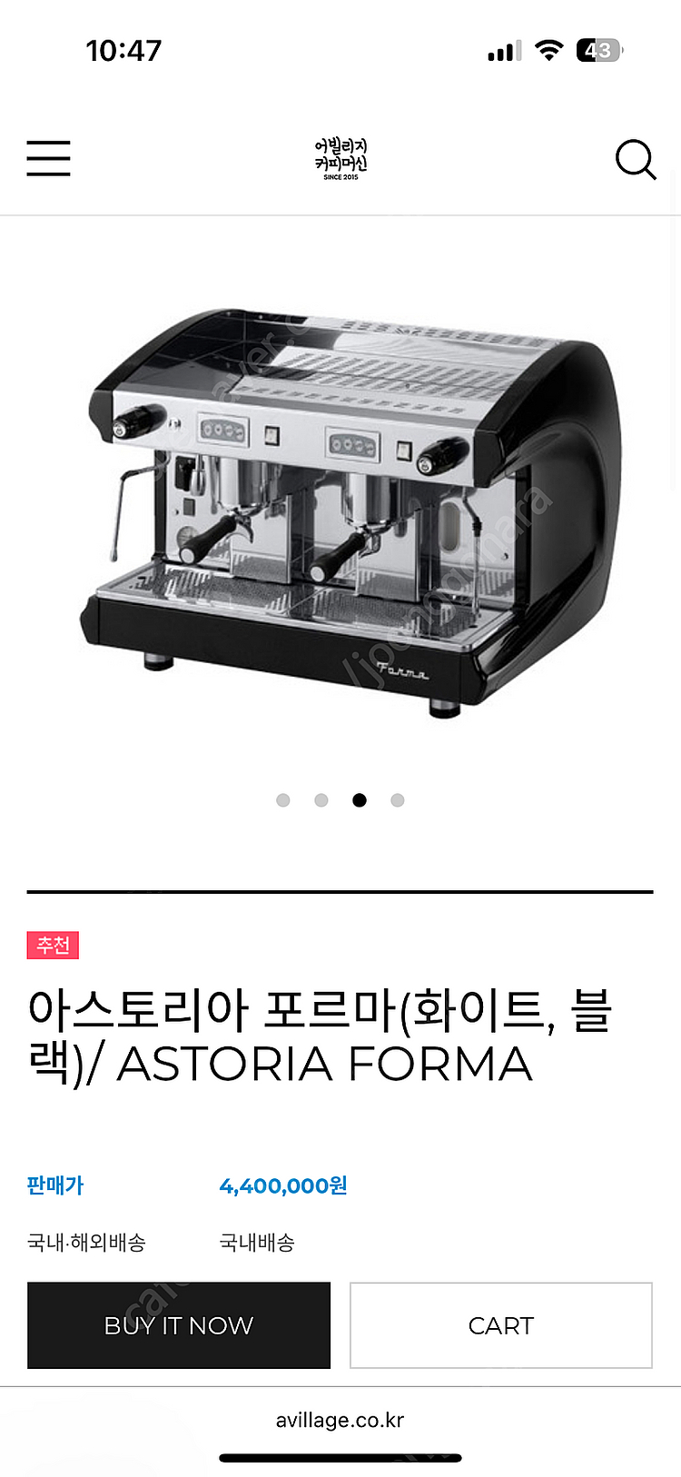 (카페) 아스토리아 2그룹 커피 머신 판매합니다--3