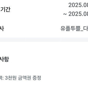 다이소 3천원 2700원