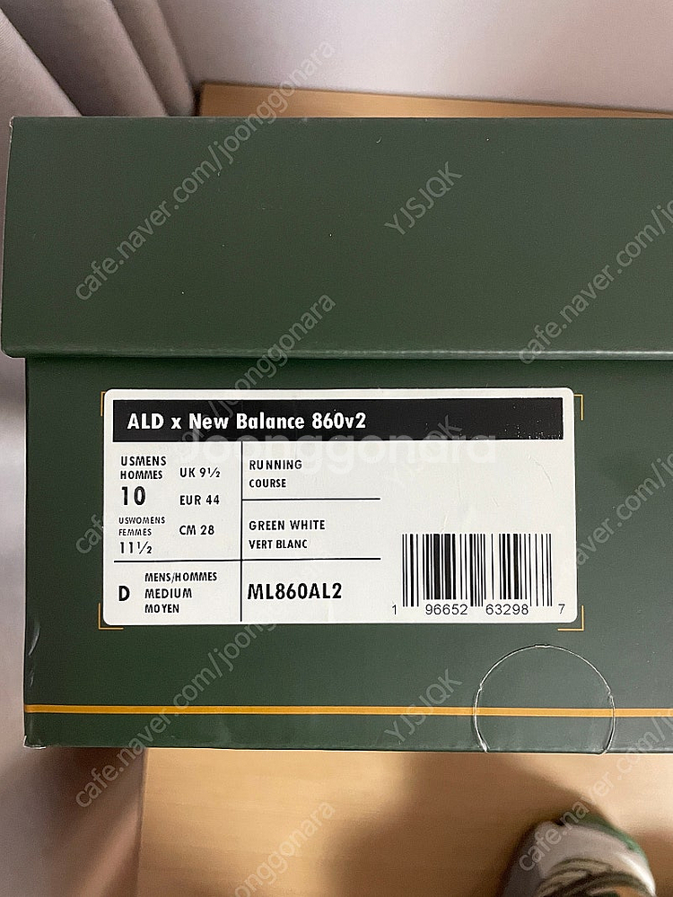 에메레온도르 뉴발란스 860v2 그린 280--6