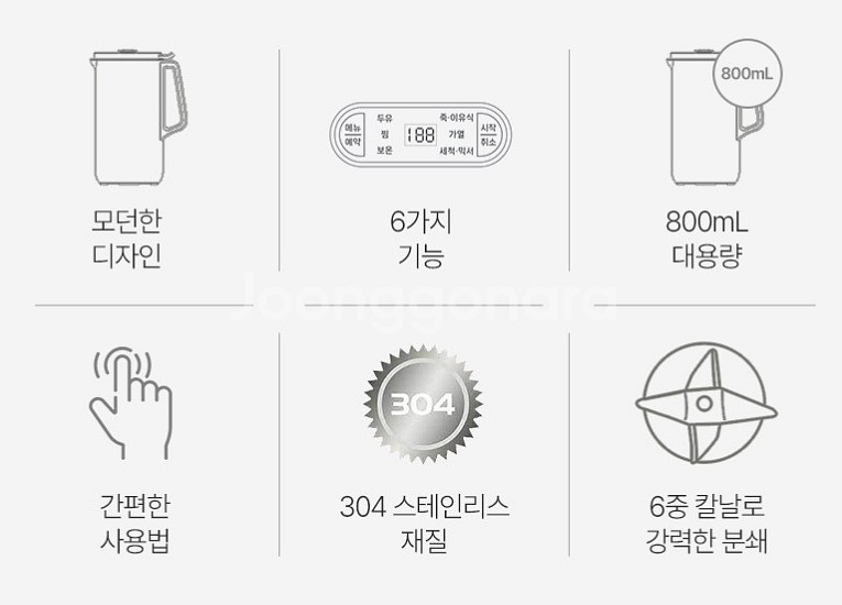 마이아 두유제조기 ND-MYA002PB--2