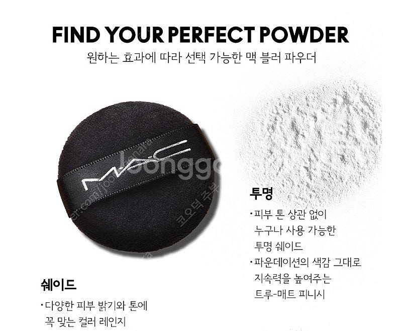 맥ㅡ루즈파우더 새상품ㅡ투명색ㅡ--5