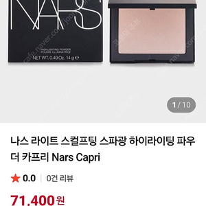 나스ㅡ대표하이라이터 카프리 1회사용ㅡ택포25천