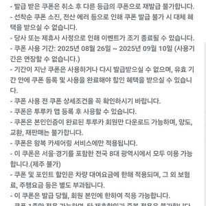 투루카 5시간 렌트 시 1.3만원 할인