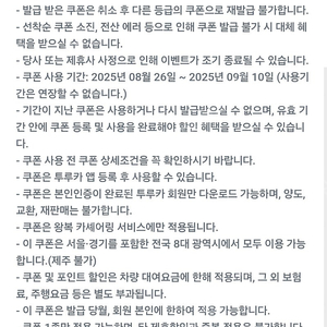 투루카 5시간 렌트 시 1.3만원 할인