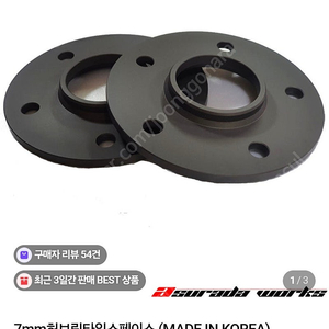 허브스페이스 7mm 팝니다