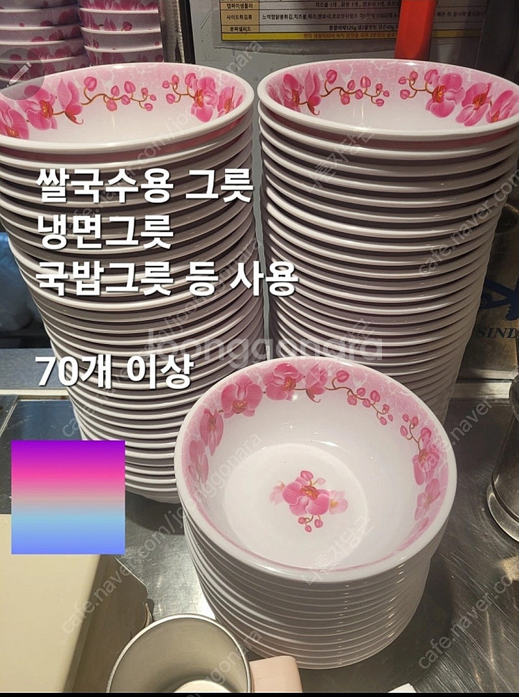멜라민그릇,접시, 식당그릇,접시 개당500원--0