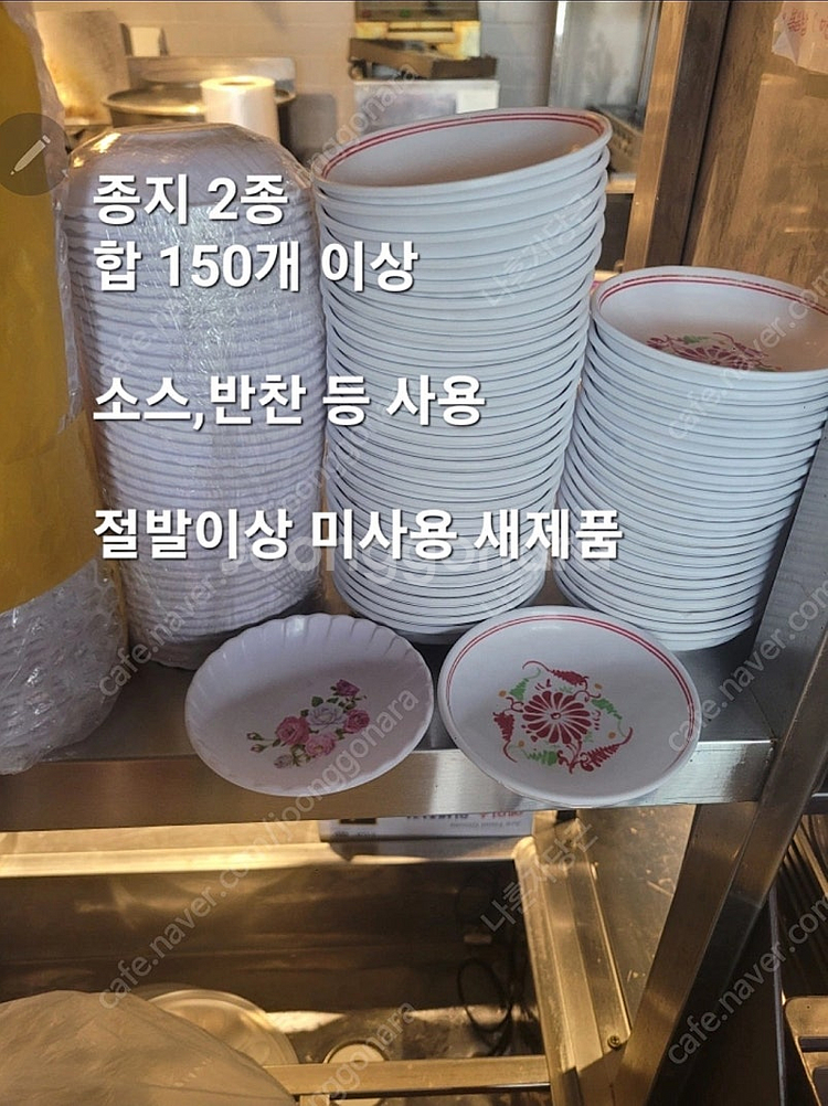 멜라민그릇,접시, 식당그릇,접시 개당500원--3