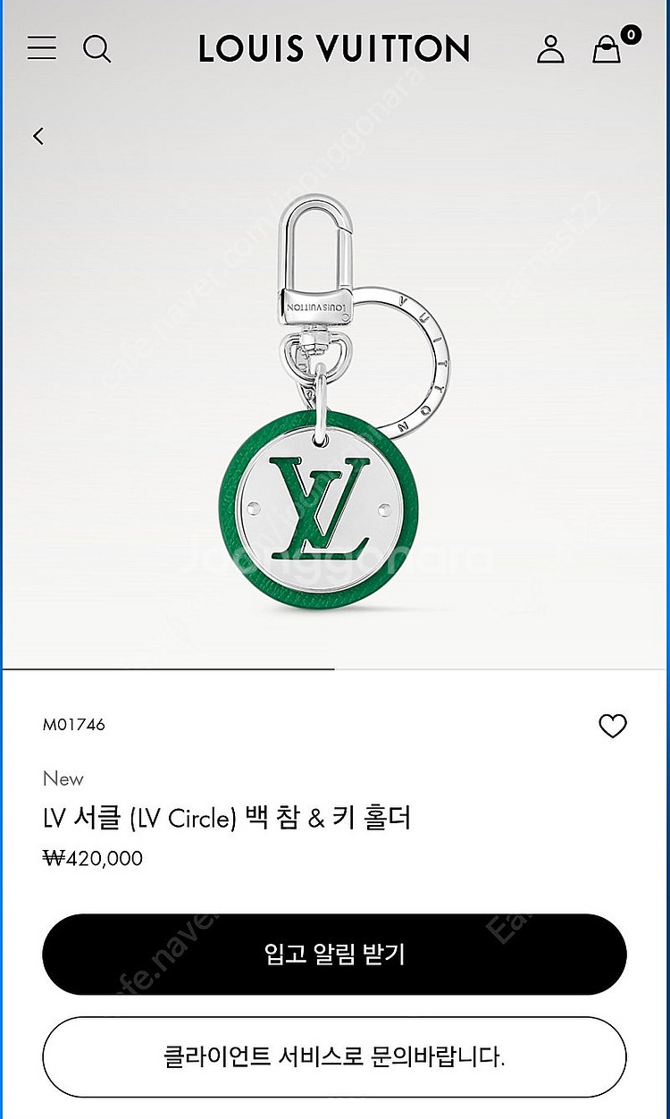 (정품) 루이비통 서클 키링 (키홀더 백참 명품 라부부...--0