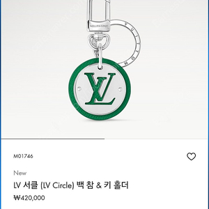(정품) 루이비통 서클 키링 (키홀더 백참 명품 라부부)