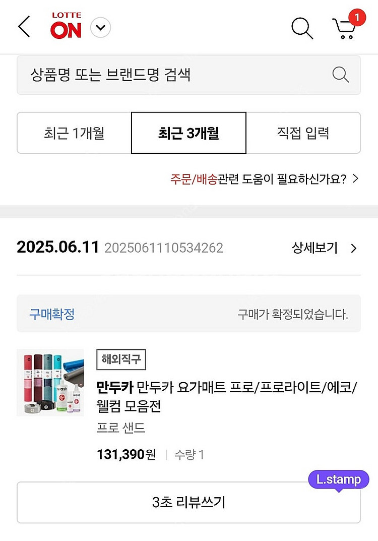 동탄2/만두카 요가매트 프로--3