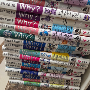 Why 와이 과학 (48권) 2만5천원입니다