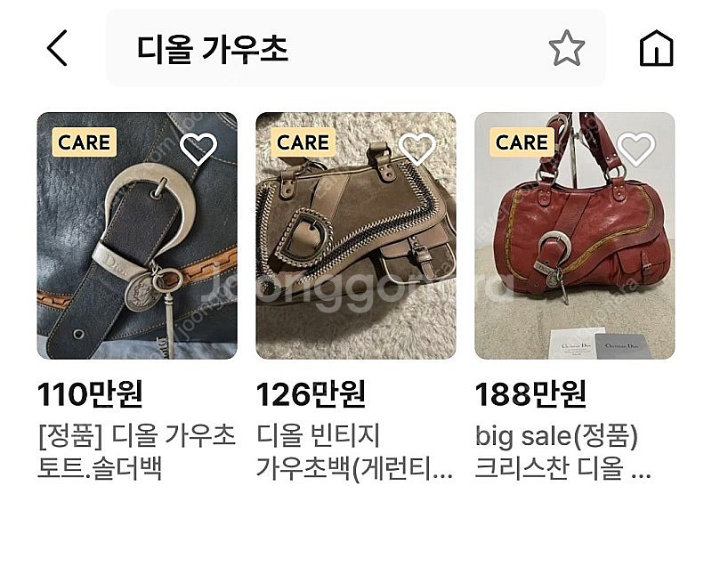 (정품) 디올 가우초 새들백 (명품 여자 가방 숄더백 크로스백)--7