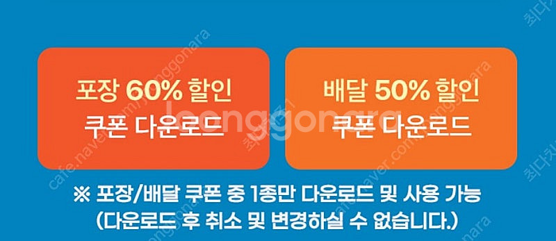(1500원)도미노 피자 포장60% 배달50% 할인쿠폰...--0