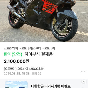 하야부사 결재용