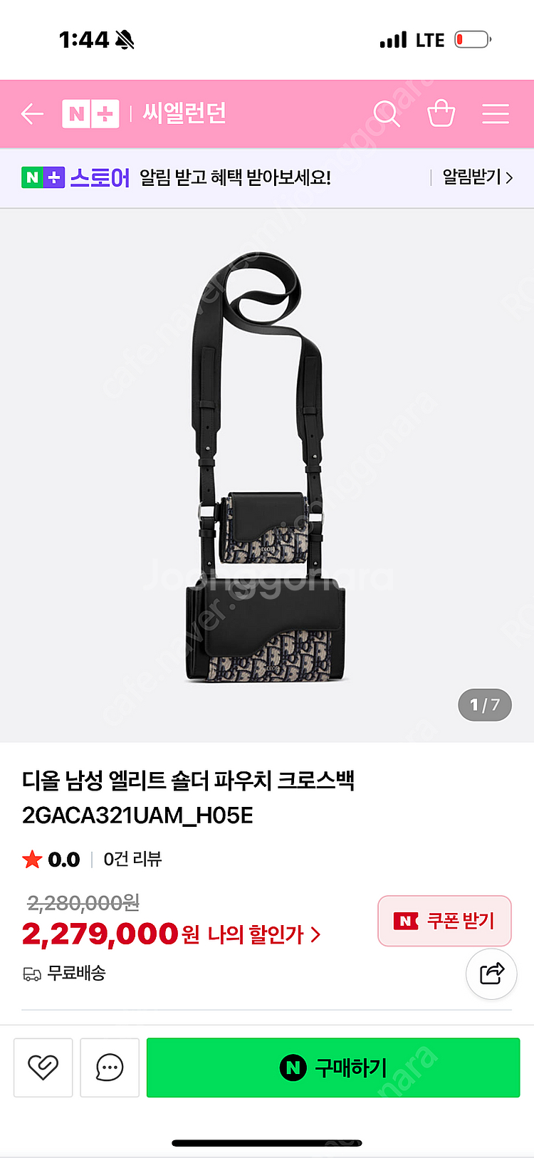 디올 엘리트 새들 크로스백 가방--3