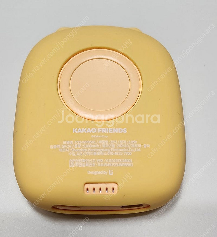 카카오프렌즈 춘식이 보조배터리 5000mAh (애플워치...--1