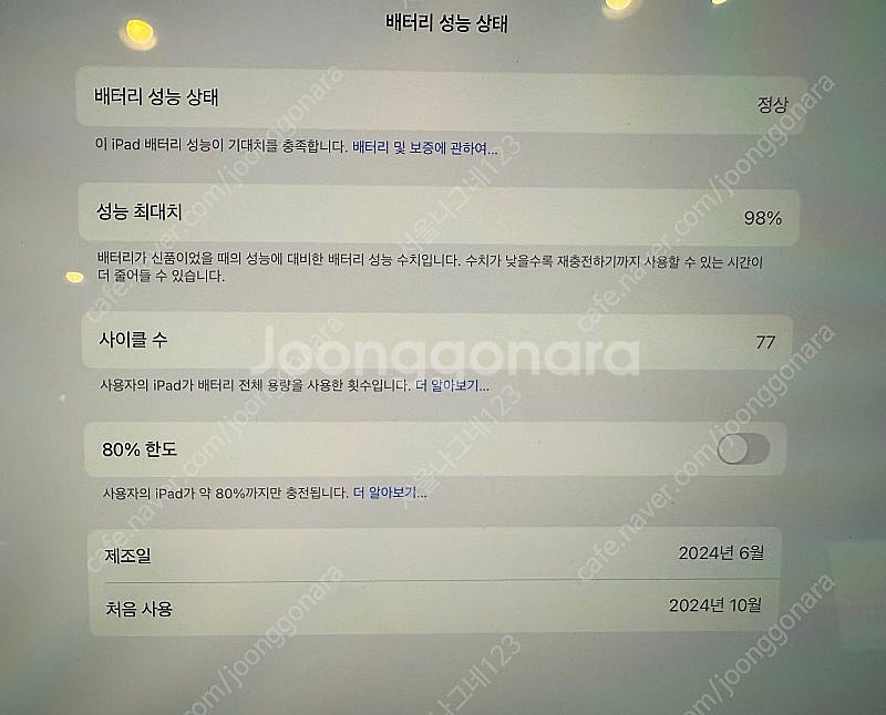 (애케플) 아이패드 프로13 M4 셀룰러 + 매직키보드...--7