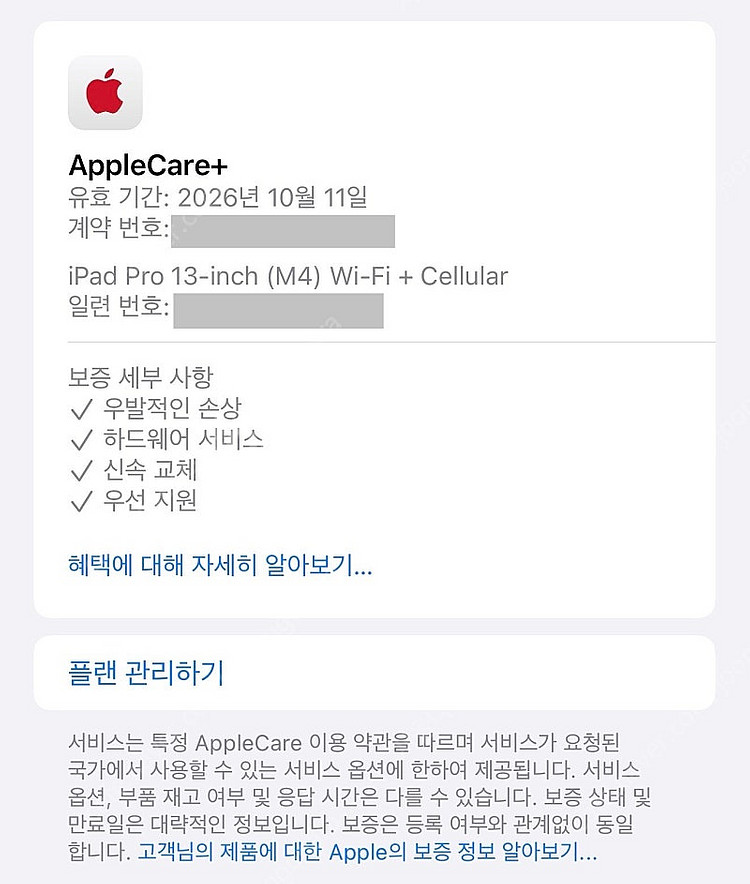 (애케플) 아이패드 프로13 M4 셀룰러 + 매직키보드...--9
