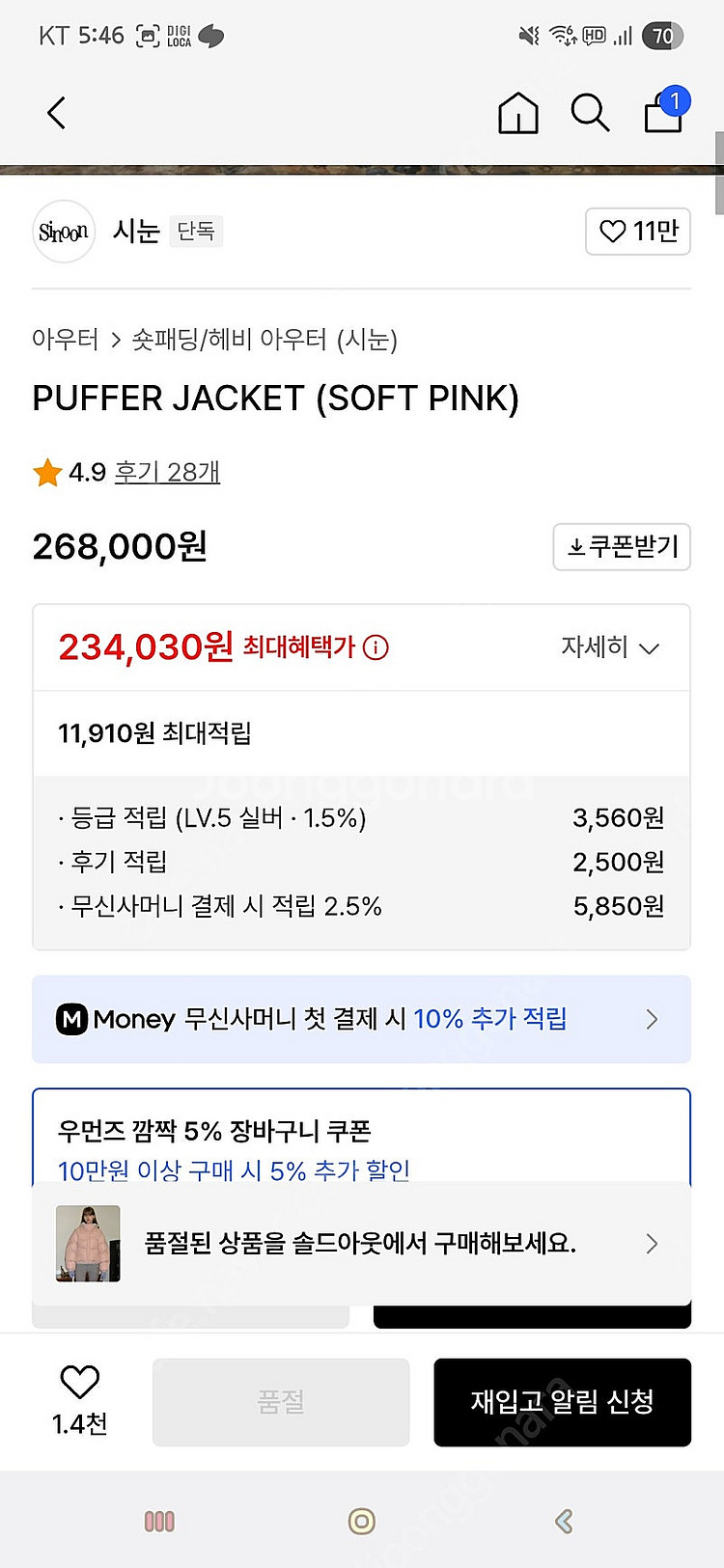 시눈 푸퍼 자켓 패딩 핑크--3