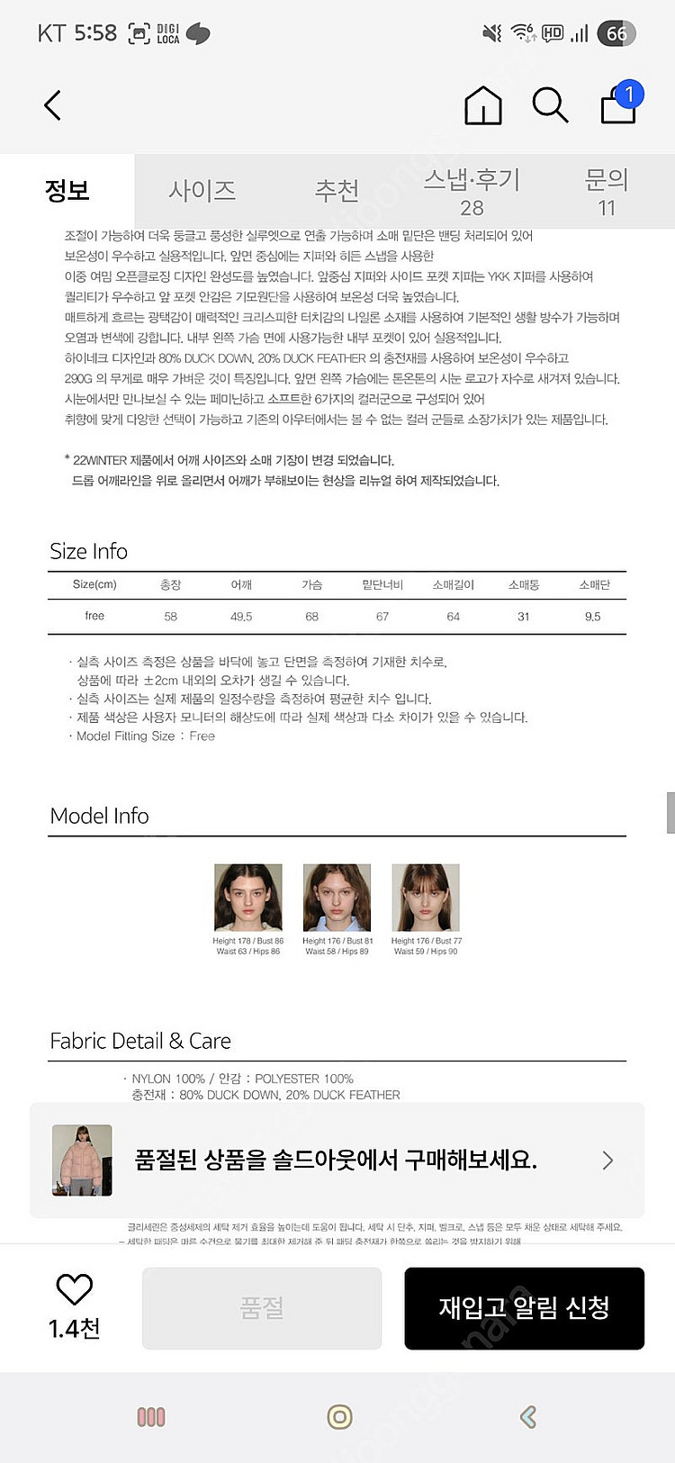 시눈 푸퍼 자켓 패딩 핑크--4