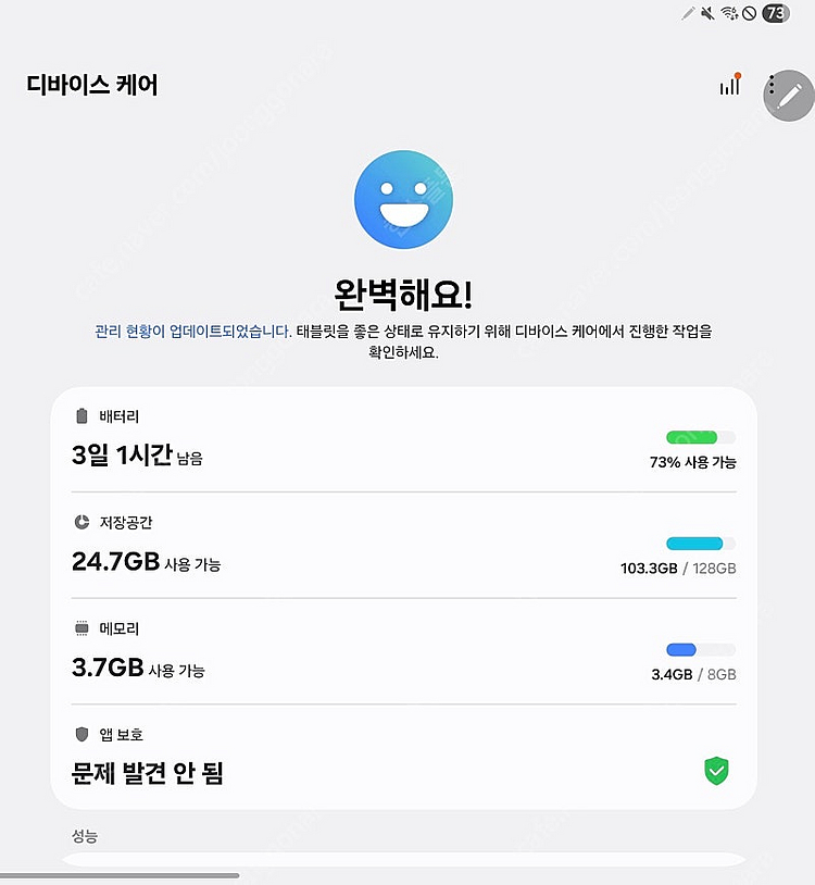 갤럭시탭 s8 128gb 5g--1