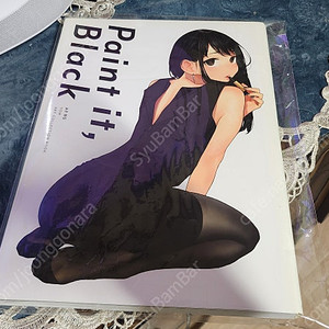 요무 일러스트집 Paint it Black 판매