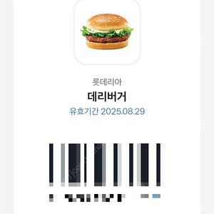 롯데리아 데리버거 단품 2장 각 2,300원