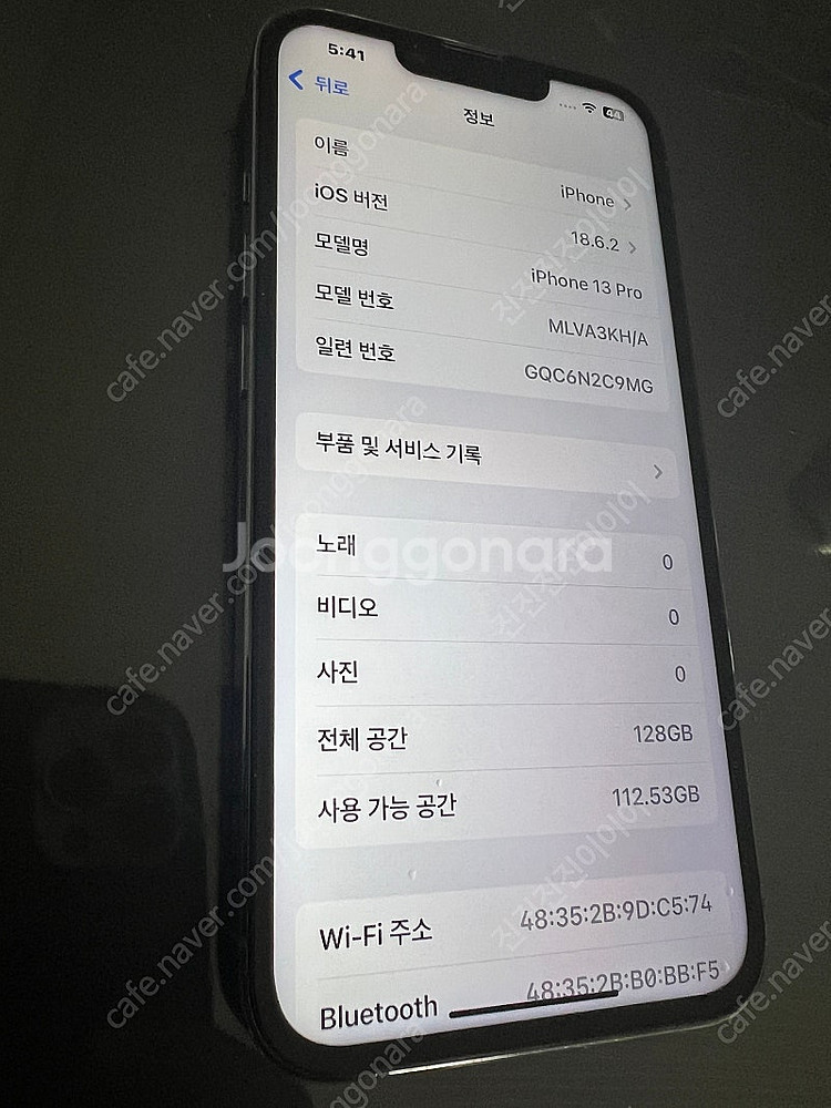 아이폰 13 Pro 128GB(필독)--0