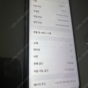 아이폰 13 Pro 128GB(필독)